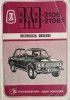 WAZ. BA3-2106-21061 INSTRUKCJA OBSŁUGI